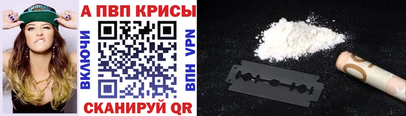 Alpha PVP Crystall  Шилка 