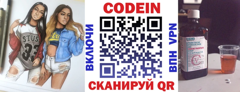 Codein Purple Drank  закладки  Шилка 