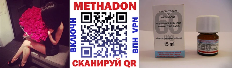 Метадон methadone  Шилка 