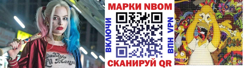 Марки NBOMe 1500мкг  Шилка 